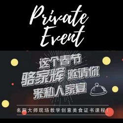 The image for Private Event